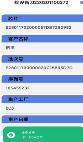 盼盼防伪码查询器2021稳定版