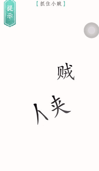 文字烧脑图5