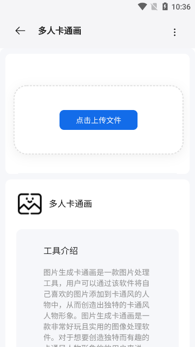 卡的工具箱app官方手机版下载截图6