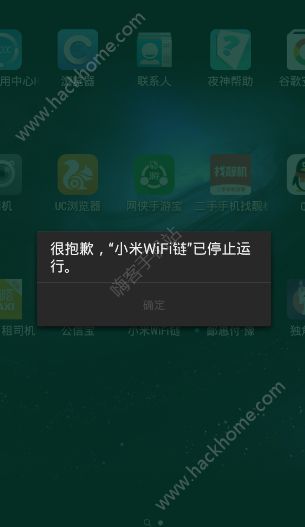 小米WiFi链闪退怎么回事小米WiFi链怎么打不开