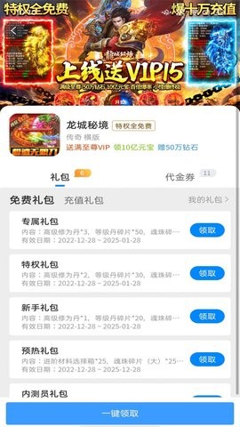 领氪游戏-3