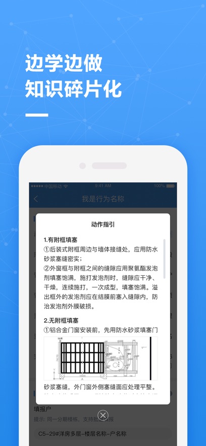 帷幄运营app安卓版截图8