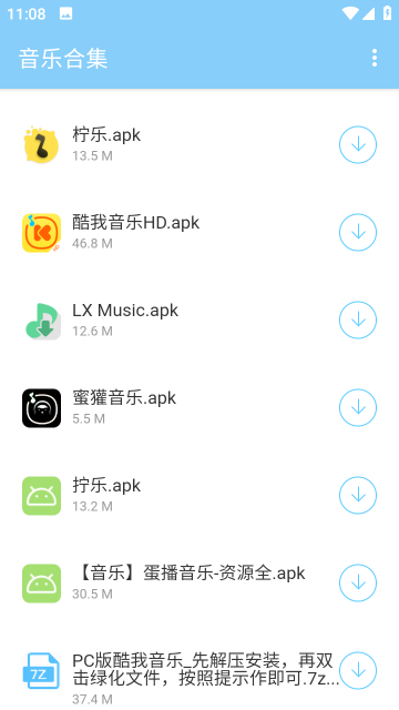 灵云软件库app官方安卓版最新版截图2