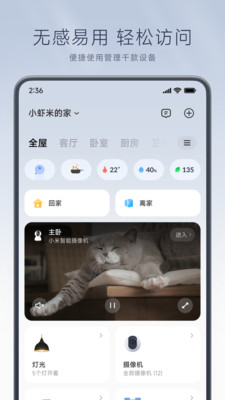 米家免费图3