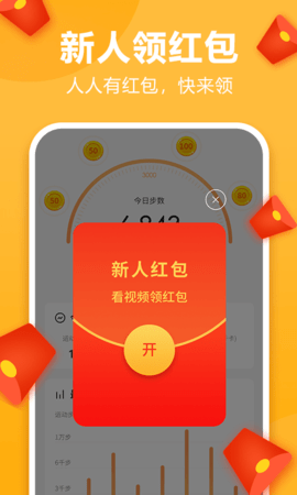 运动多多APP最新版图6