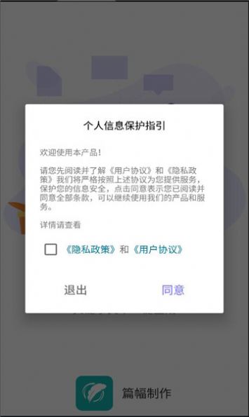 篇幅制作截图2