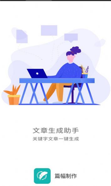 篇幅制作截图3