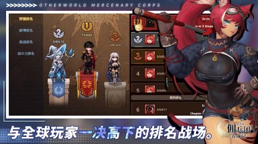 OtherworldMercenaryCorps截图6