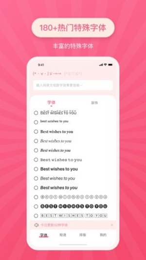 特殊文字生成特殊符号心形带尾巴图6