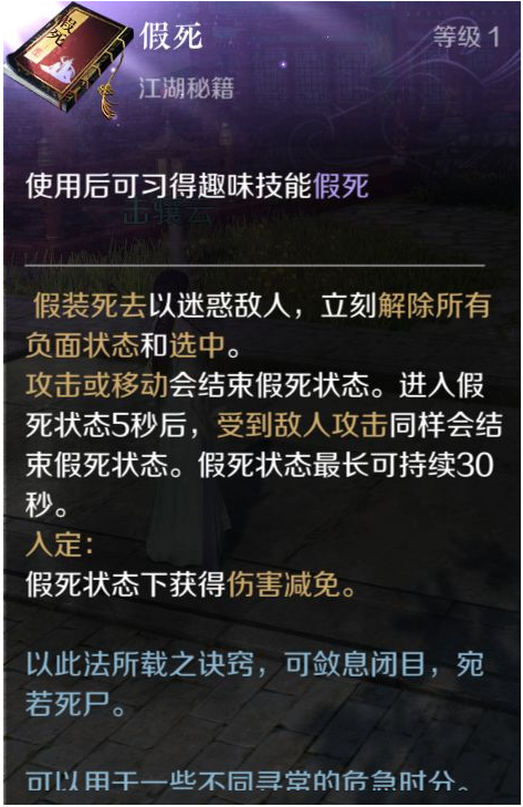 逆水寒手游穷途末路奇遇任务怎么做