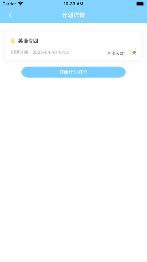 每日打卡最新版图1