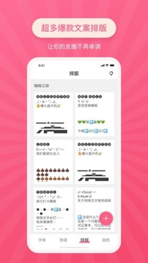 特殊文字生成特殊符号心形带尾巴图5