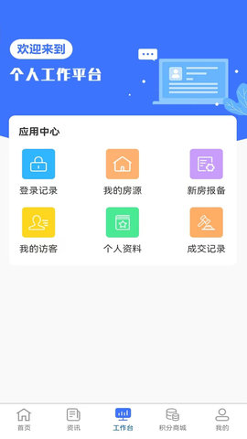 房拓云安卓手机版下载截图6