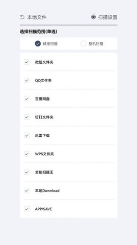 TT小说阅读器图4