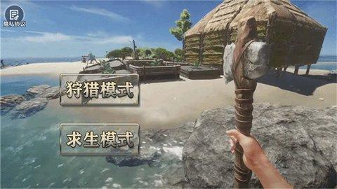 海岛木筏求生模拟联机版手游图4