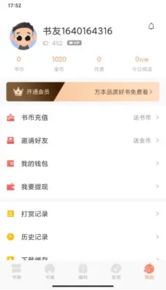 一言小说手机版图6