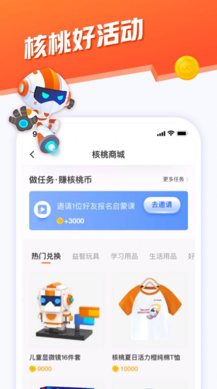 核桃河图会员中心app截图5