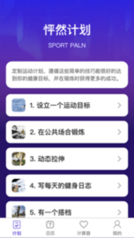 怦然趣动免费版图2