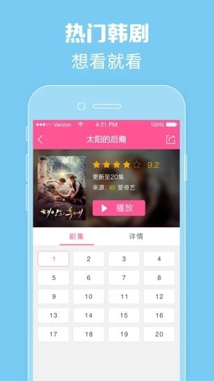 韩小圈应用图8