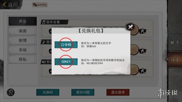 我的侠客3月16日口令码兑换码2022年3月16日