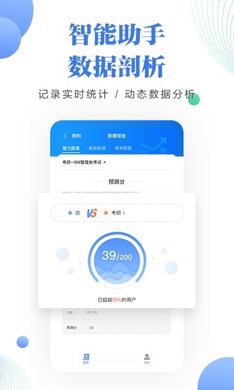 中公考研图8