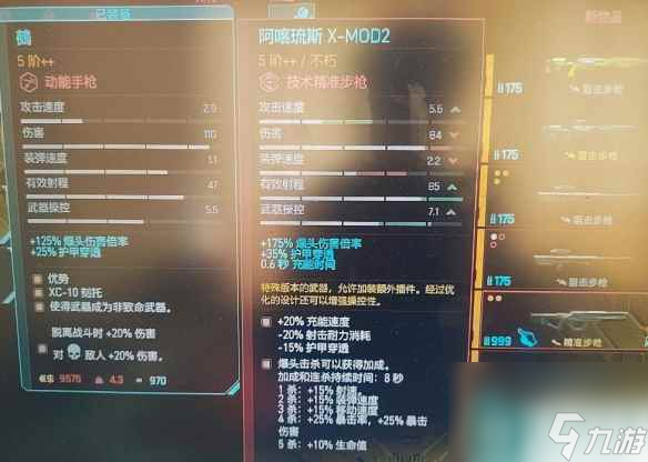 赛博朋克20772.1最强武器推荐