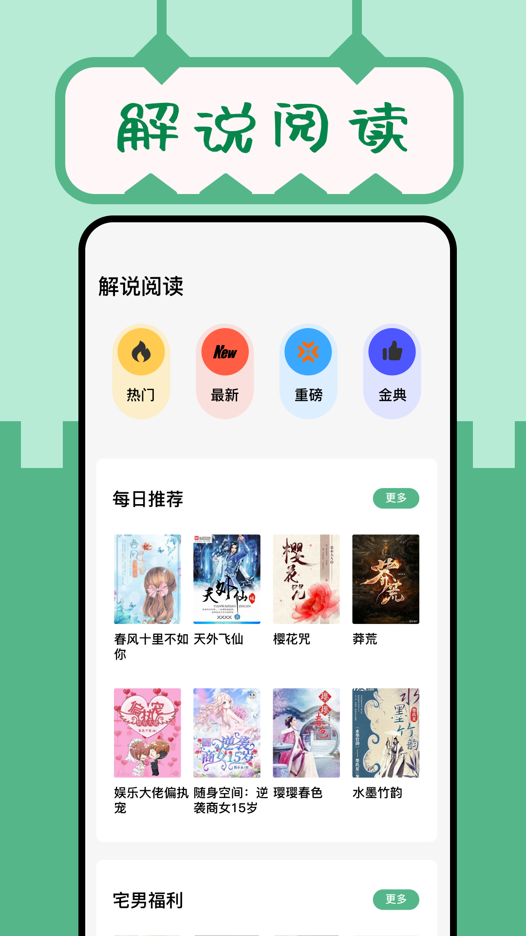 久久小说阅读器APP免费版截图5