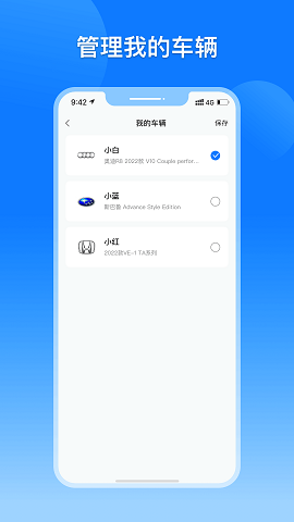 大象电耗APP高级版安卓破解版截图1