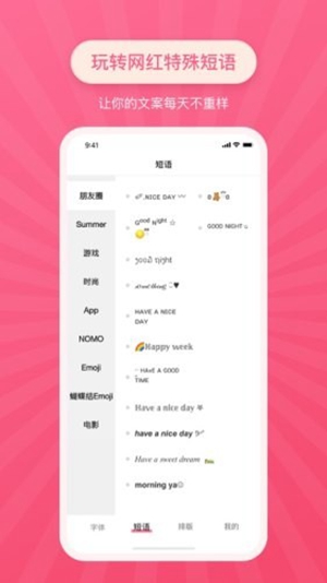 特殊文字生成特殊符号心形带尾巴图4