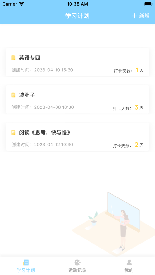 每日打卡最新版图5