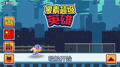 像素超级英雄破解版PixelSuperHeroes图4