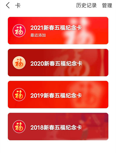 支付宝2022集五福什么时候开始虎年新春集五福活动开始时间