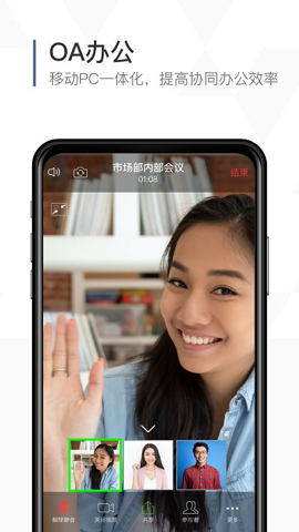 口袋助理办公7.9.2安卓版截图4