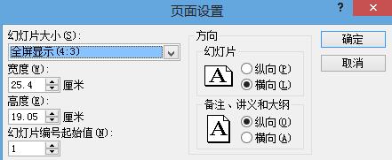 PPT幻灯片如何制作欢迎标语横幅PPT幻灯片制作欢迎标语横幅的详细步骤