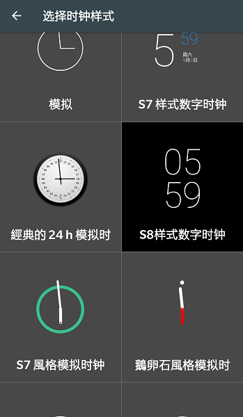 AlwaysonAMOLED中文版截图6