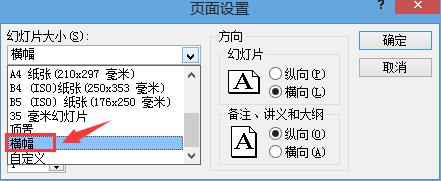 PPT幻灯片如何制作欢迎标语横幅PPT幻灯片制作欢迎标语横幅的详细步骤