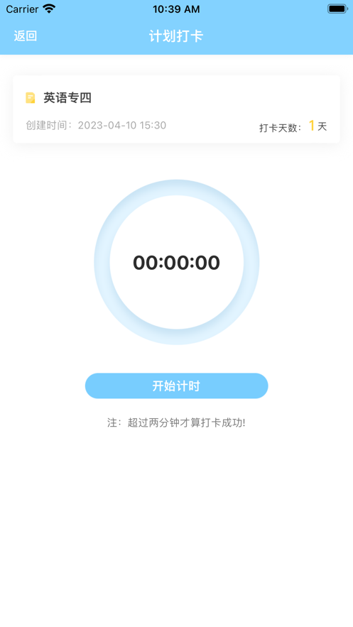 每日打卡最新版图3