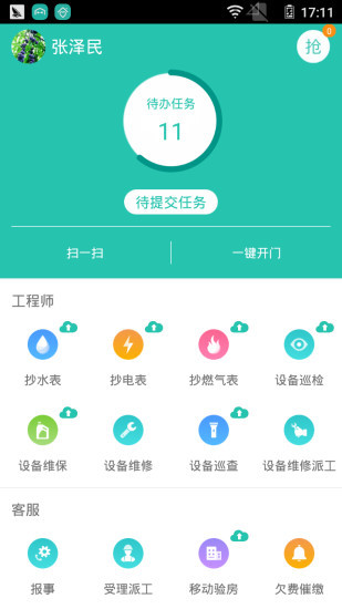 管家婆中特王中王开+奖结果出图5