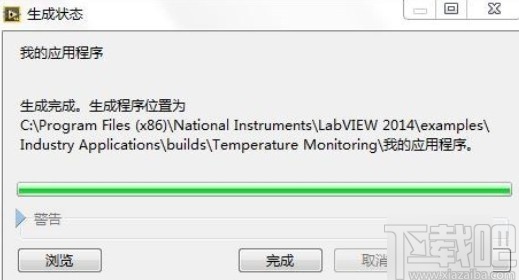 labview生成应用程序的操作方法