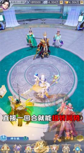 伏魔记封神截图7