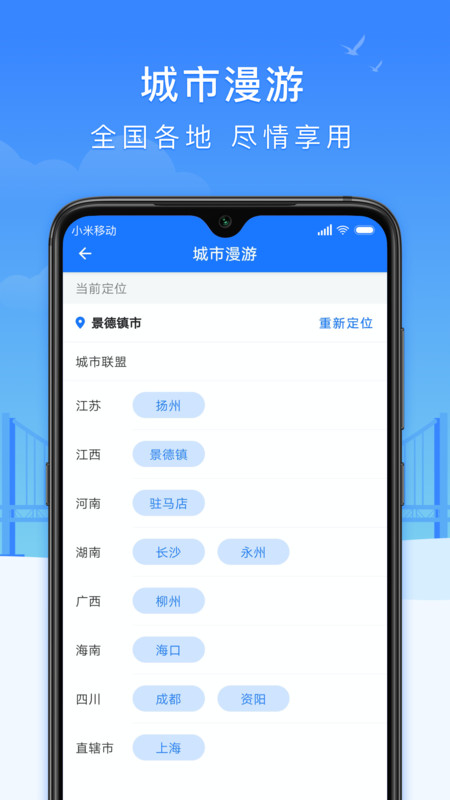 智慧瓷都防溺水答题app截图3