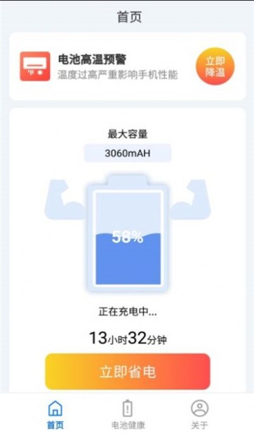 趣享快充图2