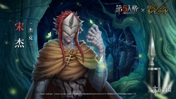 第五人格约定的梦幻岛联动第二弹皮肤介绍杰克宋杰皮肤怎么样