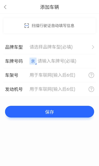 智车管家app下载最新版