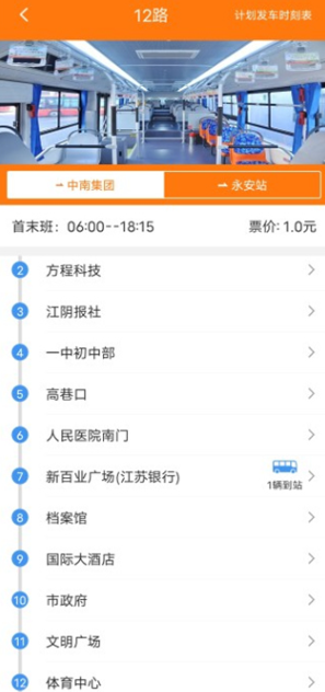 全澄通app官方版下载