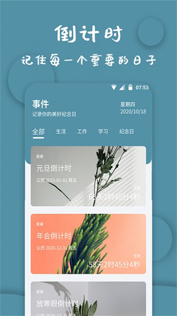 标准计时器截图2