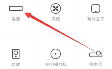 空调没有遥控器怎么打开空调万能遥控器怎么操作才能打开空调