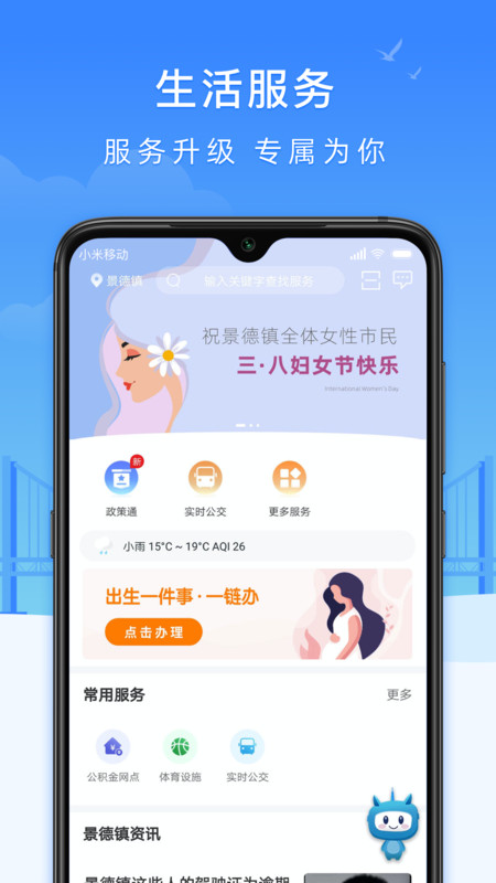 智慧瓷都防溺水答题app截图8