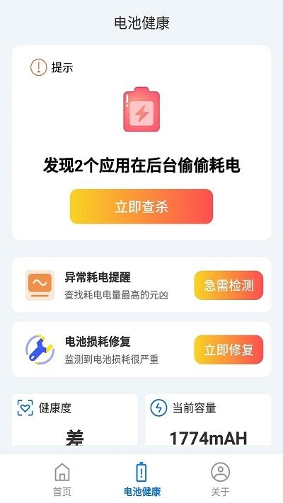 趣享快充图5