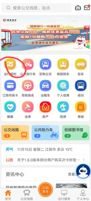 全澄通app官方版下载